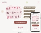 リニューアルも◎！検索に強いホームページ制作します 2～5ページのプラン。STUDIOの対応も可能です！ イメージ2