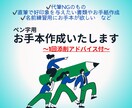 書き方の動画＋1回添削付用途別ペン字手本作成します 代筆NGや直筆が必要な場面で活用可◎必要なものだけの練習に。 イメージ1