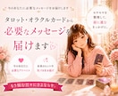 気になること占います。全力であなたを応援します 悩んで前に進めないあなた。まずは気軽に占ってみませんか？ イメージ1