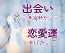 出会いを確実に引き寄せる方法、ダウジングで調べます パートナーを探し中の方も♪ 思いを寄せる人がいる方も♪ イメージ1