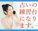 電話受付15年！電話占いの練習相手になります 電話受付業務を長くしてきた経験で印象のいい話し方を教えます！ イメージ1