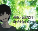 相談・雑談・愚痴何でも同じ目線で聞かせて頂きます 同じ目線で心のモヤモヤ取り除きます。もちろん秘密厳守！！絶対 イメージ1