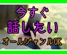 気持ちが収まらない！私が優しく包み込みます 話がまとまらなくても大丈夫！今思ってる事、全部話してね！ イメージ2