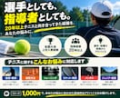 テニスのあらゆる悩みにお答えします 全国準優勝経験・指導歴20年の視点でアドバイス！ イメージ3