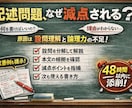 記述問題、小論文、感想文などの添削をします 記述問題、小論文や読書感想文でお困りの方へ イメージ1