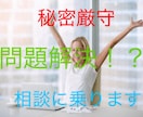 頼れる 話せる 恋愛 人間関係 生活改善 教えます 培った経験を元に相談に乗ります。立ち止まらず進みましょう！ イメージ1