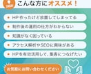 サイトを育てる! HPの保守管理・運用をいたします 更新・セキュリティ・不具合対応まで継続的にサイトを改善します イメージ2