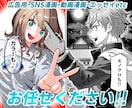 DMでサンプル1P無料！連載経験者が漫画描きます パキっとした色合いで印象的に！（※サンプルは下書きです） イメージ1