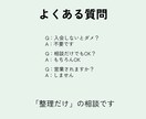 再婚・婚活の迷いを30分で整理ます 止まっている理由を言語化する事で、次の一手が見えます イメージ4