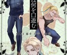 TRPG立ち絵・うちよそ・描きます 【最短2日】リアルタッチかっこいいイラスト イメージ2
