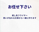 やさしい癒し系フライヤー作りますます 想いが伝わる言葉とデザインで形に イメージ1