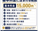 WordPress・Elementorを修正します 表示崩れ・スマホ対応・文字や画像変更を丁寧に整えます イメージ3