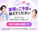 LINE広告を丸ごと制作。リンク先のHPも整えます LINEヤフー広告対応。プロが戦略・提案から制作まで一気通貫 イメージ9