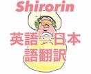 GW限定！お試し500文字英語⇆日本語翻訳します アメリカ帰国子女が24時間以内にお届け☆自然な翻訳 イメージ1