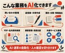 AI導入・業務自動化を小規模から本格対応します 5,000円からWordPress・API・本格開発まで イメージ4