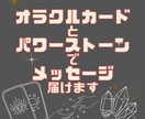 深いメッセージをお届け！あなたに寄り添います オラクルカードを使って丁寧にメッセージをお届けします イメージ1