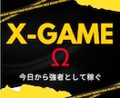 脱養分！強制的に強者となって稼ぐ方法を暴露します 弱者による弱者のため自動収益化プログラムをこっそり公開中！ イメージ1
