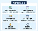 GAS×スプレッドシート業務を自動化します 手作業ゼロへ。面倒な繰り返し業務をGASで自動化 イメージ3