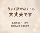 なんとなくしんどい方へ｜安心して話せます なんとなくしんどい方へ。うまく話せなくても大丈夫です イメージ2