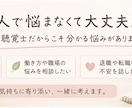 言語聴覚士の転職・退職のお悩みを一緒に考えます 一人で悩まなくて大丈夫。気軽に話しましょう。 イメージ1