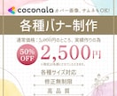 成果を見据えた効果的なバナーを作成します 丁寧な対応と信頼関係を大切に。 イメージ1