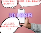 悩み＆愚痴＆日常のお話＆新ネタなんでも聞きます 「こんなこと話してもいいの？」も大歓迎！皆様とお話したい！ イメージ3