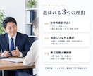 税理士・行政書士・社労士特化の集客LP制作します 文章おまかせOK・修正無制限｜相談予約につながる構成をご提案 イメージ7
