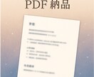 本質カルテ｜“らしさ”を紐解きます 変化に迷うあなたへ。“自分軸”を取り戻すために イメージ4