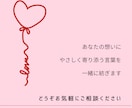 心に届く手紙・メール文など作成お手伝いいたします ／ あたたかな想いを届けるオーダーメイドメッセージ♪ イメージ8