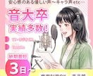 商用利用OK！安心感のある優しい声をお届けします 10月末までの特別価格★実績作成のため イメージ1