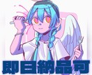 即日納品可！あなただけのSNSのアイコン描きます 先着10名限定の大特価！！！心を込めて描きます！ イメージ1