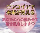 鑑定歴10年！プロ主婦占い師が恋も仕事も鑑定！ます 生年月日や直感リーディングをもとに占います。 イメージ1
