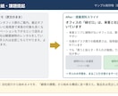 伝わる提案資料に仕上げます｜最短2日で納品します 文字だけの原稿やメモを、見せられる提案資料に仕上げます イメージ3