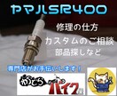 ヤマハSR400専門店がどんな事でもアドバイスます ヤマハSR400専門店が全面アドバイス イメージ1