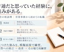 転職の模擬面接で強みと伝え方を磨きます 支援10年・個別約800名｜強みの言語化＋実践練習60分 イメージ2