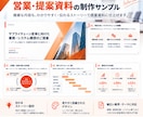 現役ITコンサルが伝わるパワポ資料を作ります 構成・情報整理から対応｜伝わるビジネス資料へ イメージ5
