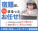 小学生の宿題をみます 小学校の先生がその場で解説、楽しく終わらせます！ イメージ1