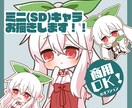 商用利用◎！かわいいデフォルメキャラお描きします シンプルなアイコン・スタンプなどに！ イメージ1