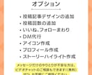 １ヶ月間☆週2回投稿インスタの運用代行します 投稿の内容ネタだしから画像作成、投稿まですべて代行します！ イメージ5