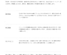 調べものや資料の要点を、わかりやすくまとめます 比較調査・資料の要約を、目的に合う一つのレポートに イメージ6