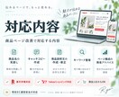 楽天・Yahoo!の商品ページを改善します 実務経験を活かし商品名・説明文・見せ方まで整えます イメージ2