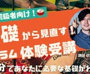 高音質配信のドラムレッスン！レコーディング環境ます 【初回体験】高音質な環境から、オンラインでドラムレッスン！ イメージ1
