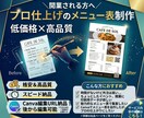 キャンバで編集可能なメニュー表を作ります 自分で作るよりプロにお任せ！低価格でデザインと仕上がりを両立 イメージ1