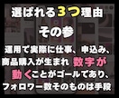 これでもう迷わない！インスタ運用の設計図作成します インスタの魅力を引き出す診断と改善支援 イメージ4