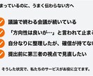 会議・稟議で“決まる”プレゼン資料に整えます 考えているのに、うまく伝わらない方へ イメージ8