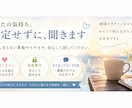 日頃のストレス、愚痴など否定せずに聞きます 人に話ずらいことをお聞きします イメージ1