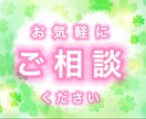 お悩み相談、話し相手などフリージャンルで承ります 話すと楽になります。あなたの手助けできればと思っております。 イメージ1