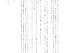 1000文字無料 でどんな小説も執筆いたします ご新規さま、リピーターさま限定！1,000文字無料実施中！ イメージ4