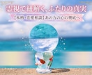 恋愛の本音と今後を霊視｜迷いの答えをお伝えします 相手の気持ちを知り、これからの選択を具体的に イメージ1