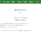 福祉事業所向けホームページを制作します 2万円で全て込み！追加費用なし イメージ2